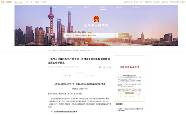 上海为什么出不了科技独角兽，却拥有上汽这样的实业精英？