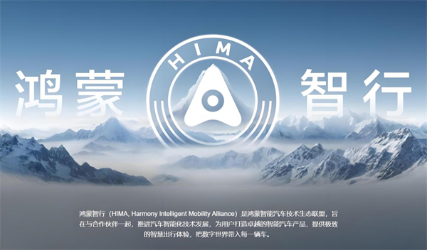 众擎易举，合谋宏业！上汽华为合作深评