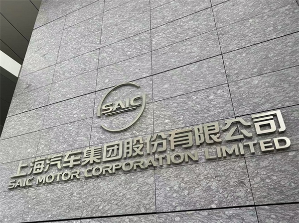 贾健旭：上汽站在企业发展延长线上等着竞争对手