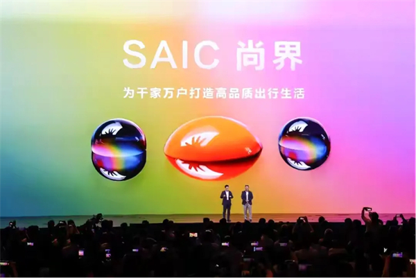 尚界将出，上汽破局