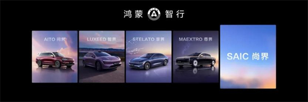 尚界将出，上汽破局