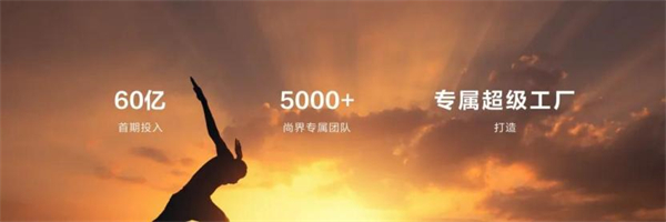尚界将出，上汽破局