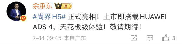 尚界确认搭载ADS 4！顶级智驾+亲民价格，下半年最值得期待的新车来了
