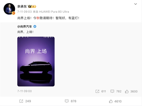 尚界H5官宣，华为、上汽要一起吃掉谁？
