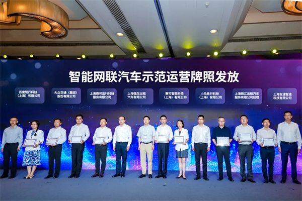 斩获两张L4级“沪牌”，上汽为什么成为世界人工智能大会收获最多的企业？