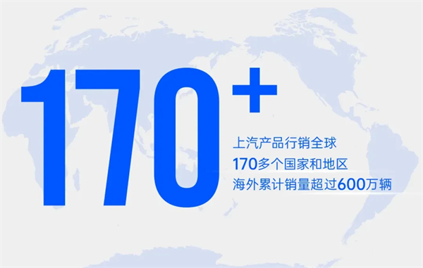 上汽何以成为中国车企出海的“老船长”？