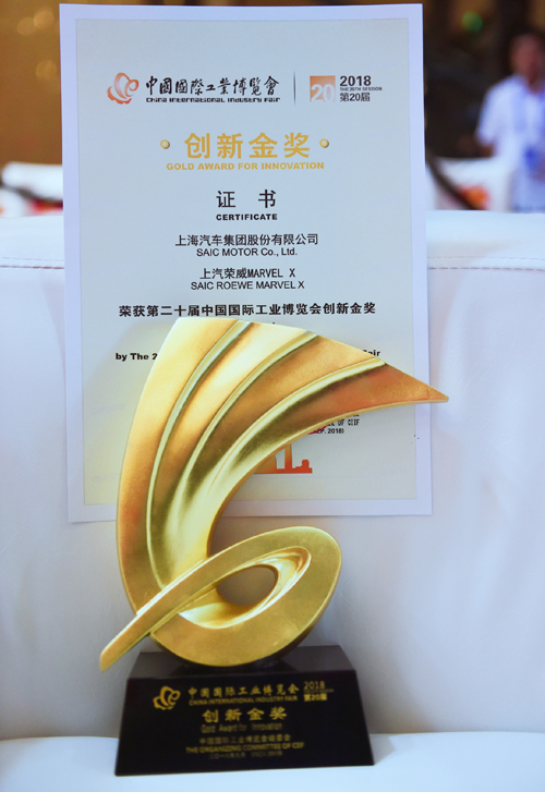 打响“上海制造”，上汽再添新勋章