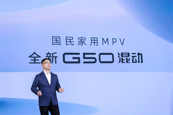 大空间、更省钱、长续航，“国民家用MPV”上汽大通G50混动MPV开启预售，满足家庭用车、旅游出行等全需求！