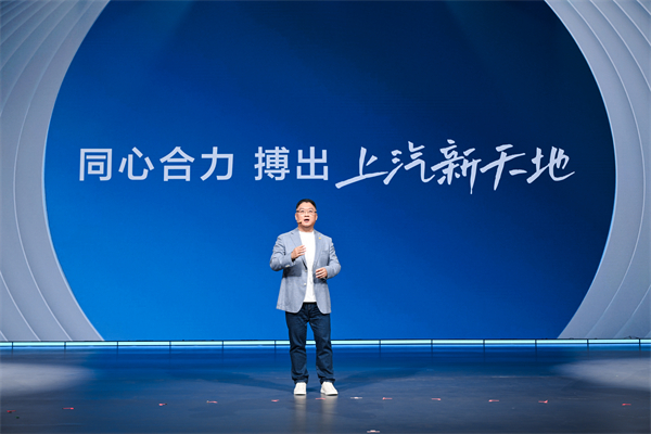 走进用户心，上汽最懂你