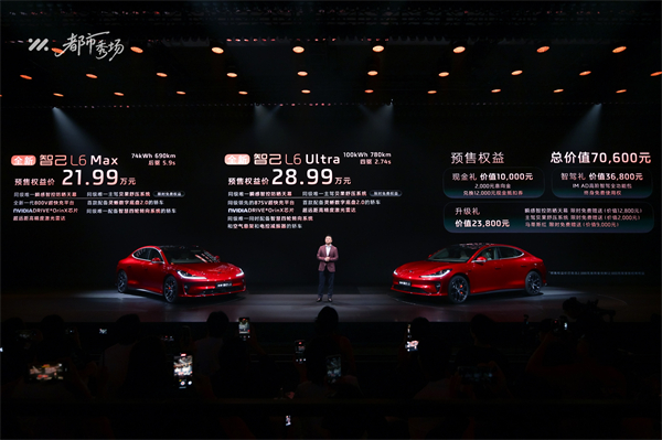 全新智己L6正式发布，预售权益价21.99万元~28.99万元 为都市精致出行而生