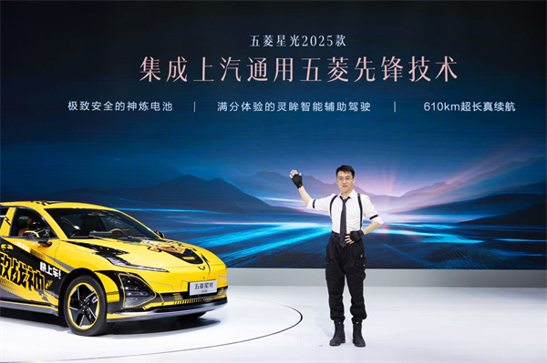 10.98万元起！五菱星光2025款开启预售，携手《和平精英》打造年轻人的智能实战利器！