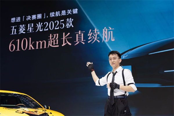 10.98万元起！五菱星光2025款开启预售，携手《和平精英》打造年轻人的智能实战利器！
