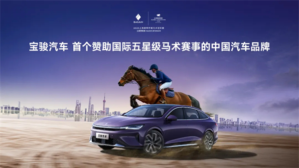 置换一口价12.58万元起，宝骏享境携手宝骏全球品牌代言人龚俊正式上市！