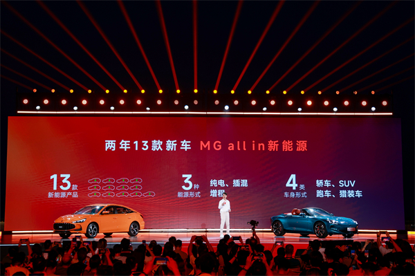 MG All in新能源，MG×OPPO智行车机互联系统将首搭于全新MG4
