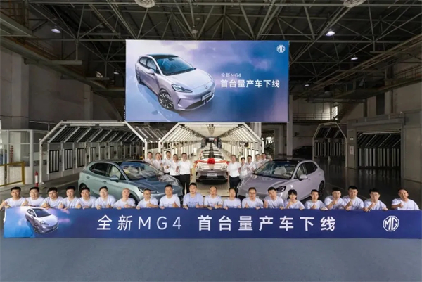 全新MG4正式量产下线，8月正式发布！